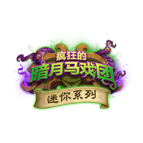 DMF Logo Adventure.png
